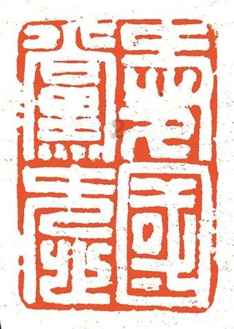 上班族救援